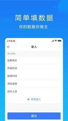 晓数手机版图3