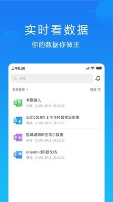 晓数手机版图1