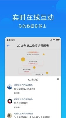 晓数手机版图4