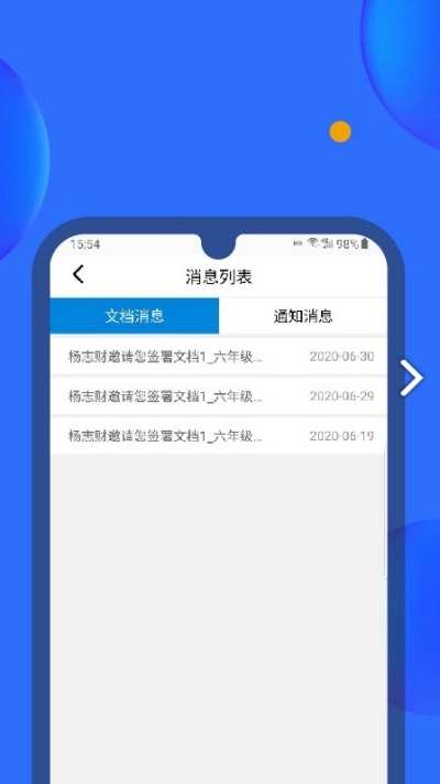 轻松签官方正版图2