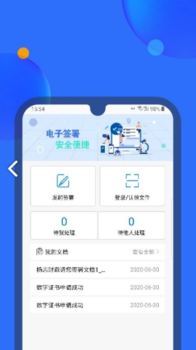轻松签官方正版图3