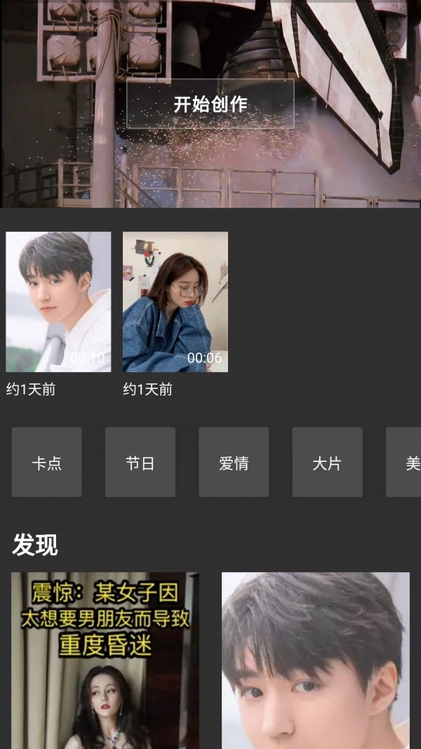 熊貓視頻剪輯截圖1