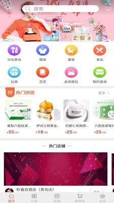 秒鑫安卓官方版图4
