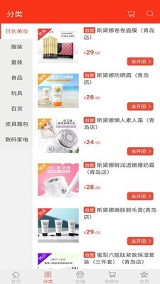 秒鑫安卓官方版图3