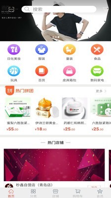 秒鑫安卓官方版图2