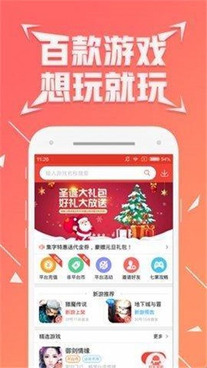 七木安卓版图3