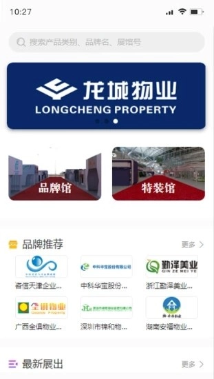 FM体验馆免费原版图2
