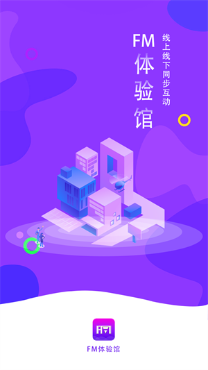 FM体验馆免费原版图3