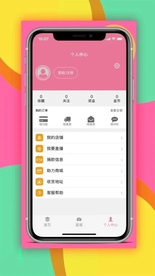 点点爱