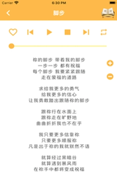 赞美诗集免费原版图3