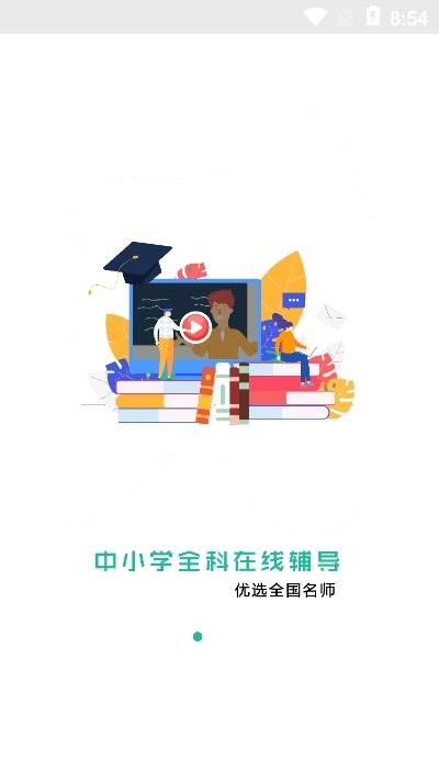 乙丁会网校图2