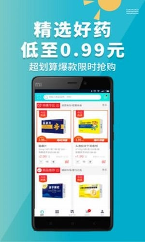 青牛医药手机免费版图2