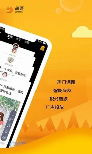 简语原版-图3