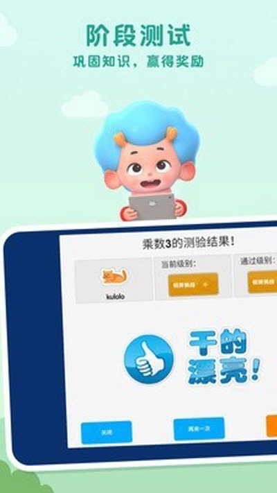 乘法动物园(2)