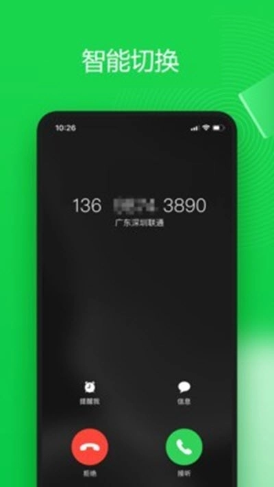 6G电话