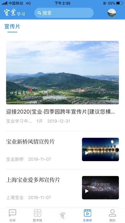 宝业学习图2