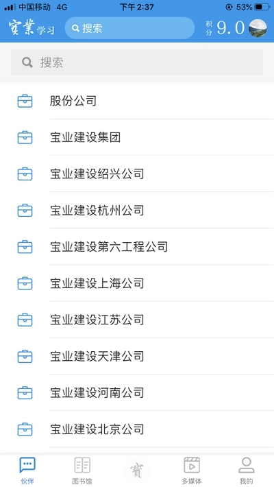宝业学习图3