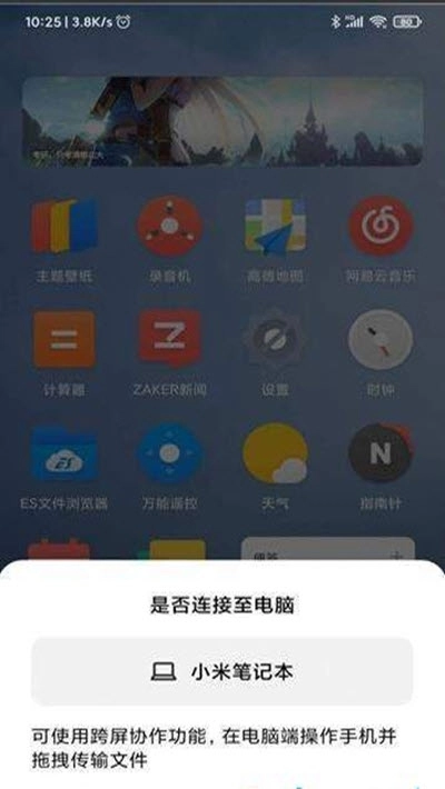 小米妙享通用版图3