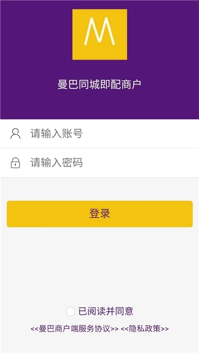 曼巴商户端图3