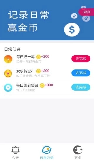 金呗日常