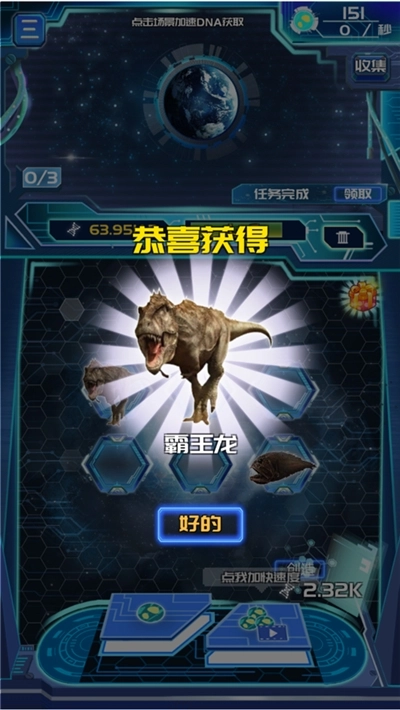 地球生物进化图4