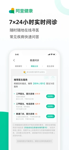 医鹿截图4