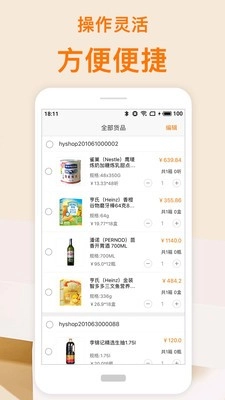 吉采云商图4
