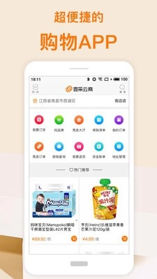吉采云商图3