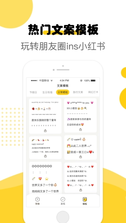 萌文字图2