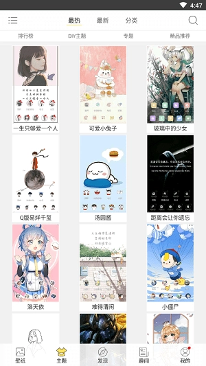 壁纸主题精灵图3