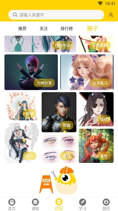 姬蛋直装版图2