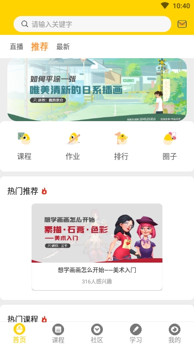 姬蛋直装版图3