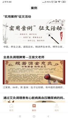 52健康安卓版图4