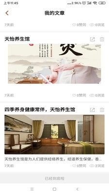 52健康安卓版图2