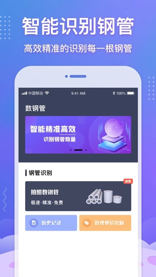 数钢管图3