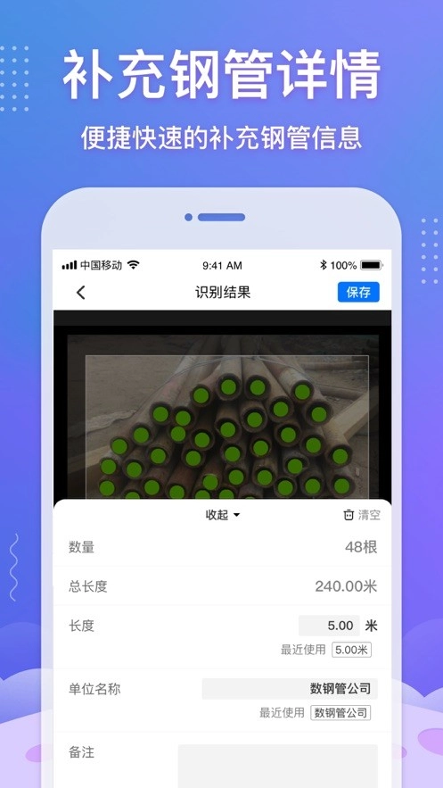 数钢管图4