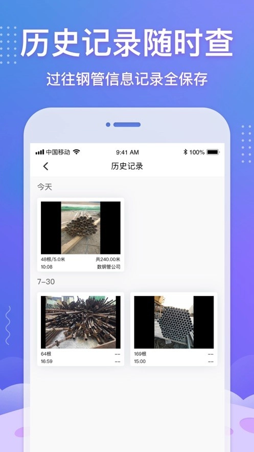 数钢管图2