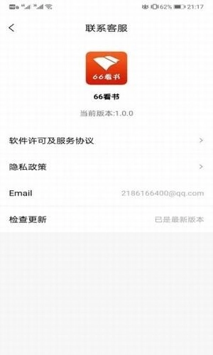 66看书图2