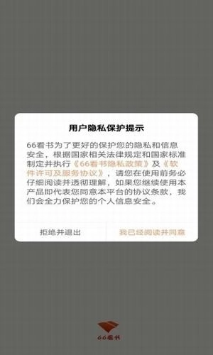 66看书图4