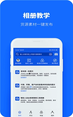 微商工具共享相册图3