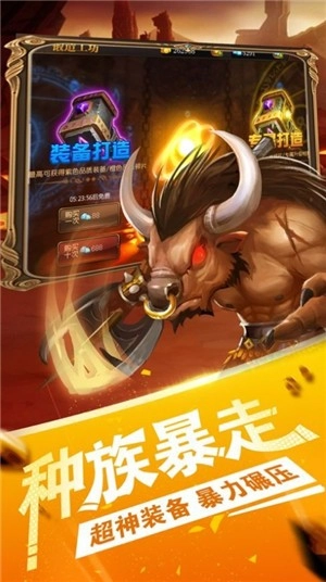 塔防乱斗图1