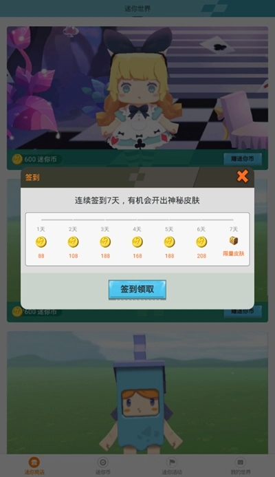 迷你荣耀免费原版图2
