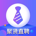 聚贤直聘