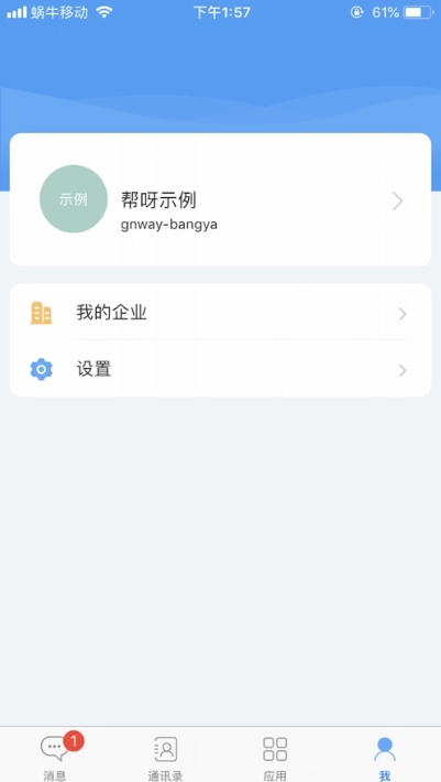 帮我吧免费版图3: