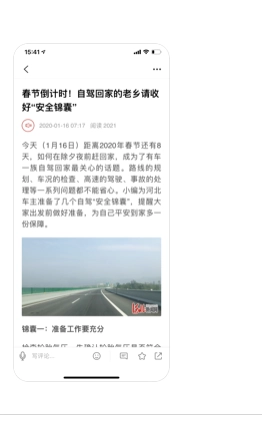 掌上邯郸官方正版(1)