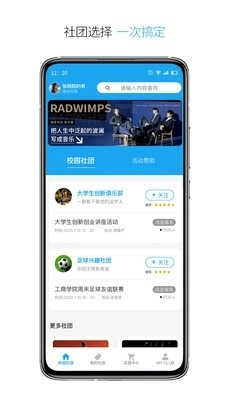 友鸽社团图2