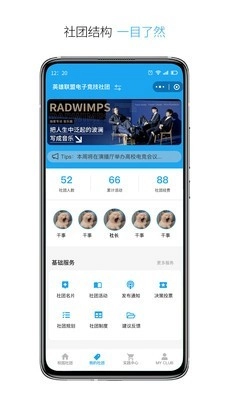 友鸽社团图3