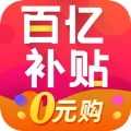百亿补贴安卓官方版