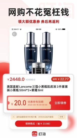 盯淘免费原版图3