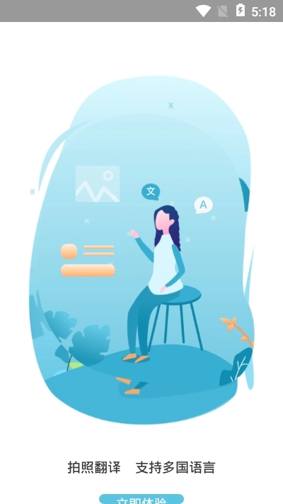 图片扫描软件图3